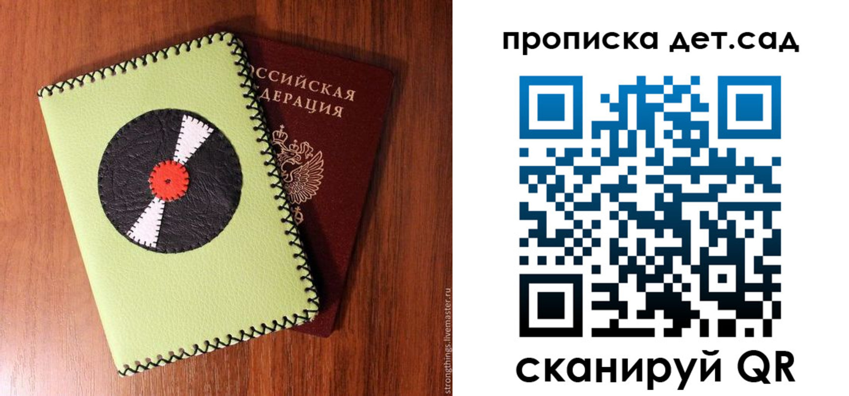 временная регистрация законно в Унече