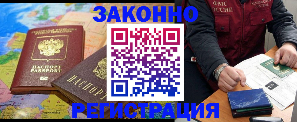 временная регистрация госуслуги в Унече