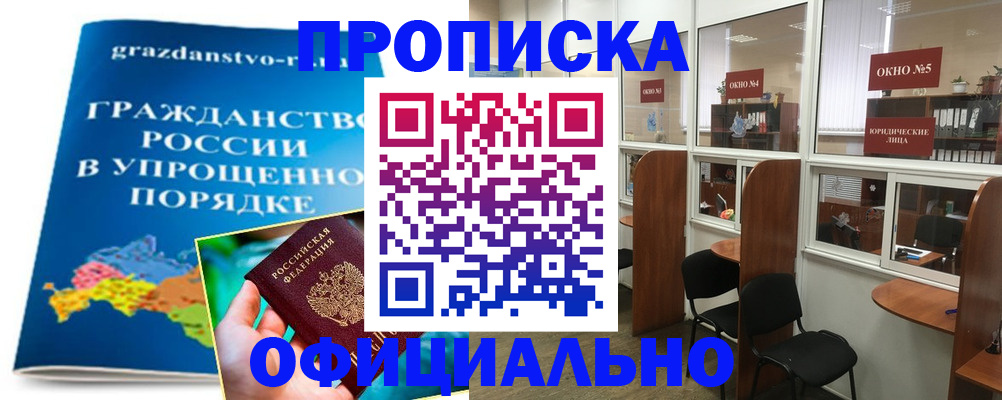 временная регистрация собственник в Унече